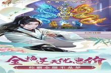 圣戒信条：以0.1折的<em>奇迹</em>，点燃竞出<em>无限</em>风采的梦想