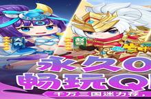 《掌中三国》怎么下载 2024最新如何下载掌中三国官方安卓包？