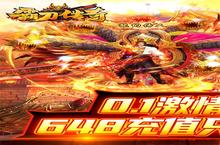 霸刀<em>传奇</em>（<em>0.1</em><em>折</em>武侠爽玩版）安卓下载 2024最新版官方霸刀<em>传奇</em>（<em>0.1</em><em>折</em>武侠爽玩版）下载地址整理