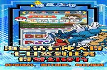 《魔盒之战》区服名定制活动（线下申请）