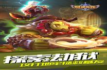 《<em>风暴</em>奇兵》新服火爆开启 下载全新版<em>风暴</em>奇兵迎接新征程