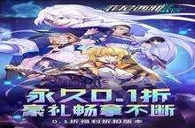 《菲尼<em>西</em>雅战记》极品礼遇高调来袭 最新版下载开启