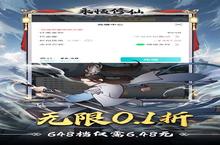 永恒修仙（<em>0.1</em>折修仙<em>模<em>拟器</em></em>）前期攻略：萌新开局发育指南