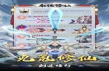 永恒修仙：0.1折修仙<em>模<em>拟器</em></em>中最强角色解析