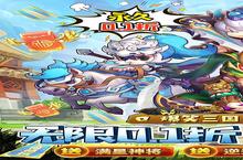 极武尊（0.1折毕业神将）安卓下载 2024最新版官方极武尊（0.1折毕业神将）下载地址整理分享