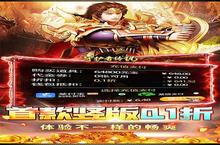 《守护者传说》新服隆重开启 下载全新版守护者传说迎接新征程