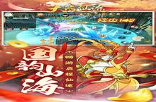 《<em>大话</em>仙途》新服等你来战 官方最新版<em>大话</em>仙途下载一并送上