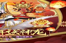 <em>大话</em>仙途新服强势来袭 最新版<em>大话</em>仙途下载一起来了