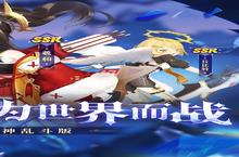 《永夜之役》新服终于来了 新老玩家迎全新版共享多重福利