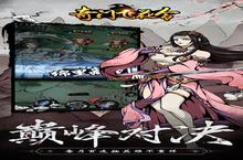 《奇门飞花令》官方最新<em>版</em>今日隆重更新 开启新服大礼包共襄盛举