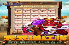 《戳爆三国》海量大礼包等你来战 新版本戳爆三国下载一并送上