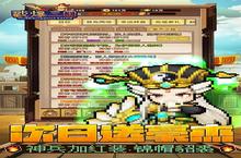 《戳爆三国》新服终于来了 新老玩家迎全新版共享多重礼包