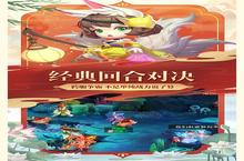大佬入坑看新服 《西游记口袋版》新服开启 最新版下载奉上
