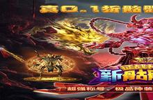下载官方最新版《武器之<em>王</em>》领礼包 今天开新服创角享福利