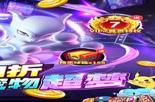 下载官方最新版《<em>口</em>袋精灵2》 坐等千人新服开启