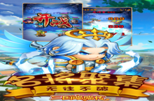 《三国喵喵<em>传</em>》新服2024年06月23日开启 下载全新版《三国喵喵<em>传</em>》专享新服礼包