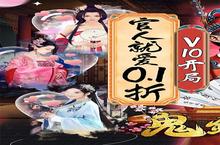 《鬼剑豪》怎么下载 <em>2</em>0<em>2</em>4最新如何下载鬼剑豪官方安卓包？
