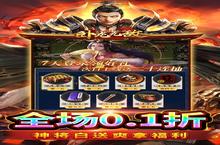 卧龙无敌（0.1折送吕布神将）新手攻略：最不容错过的日常任务盘点！