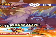奇缘之旅（<em>0.1</em><em>折送</em>万抽）：全面攻略与技巧解析
