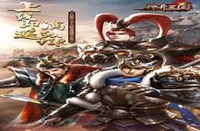 《神奇三国》怎么下载 2024最新如何下载神奇三国官方安卓包？