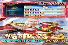 《白蛇仙劫》海量大礼包等你来战 新<em>版</em>本白蛇仙劫下载一并送上