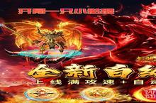 《龙骑<em>战歌</em>》新服强势开启 下载最新版龙骑<em>战歌</em>迎接新征程