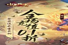 <em>少年</em><em>跑者</em>（<em>0.1</em><em>折</em>）安卓下载 2024最新版官方<em>少年</em><em>跑者</em>（<em>0.1</em><em>折</em>）下载地址整理分享