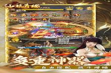 《仙旅奇缘》限时每日累充活动（自动发放）