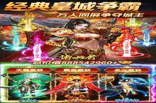 《诸世王者》新服终于来了 新老玩家迎官方最新<em>版</em>共享多重大礼包