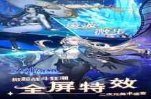 卡牌手游一个就够了 《女神幻想》迎官方版紧急加开新服