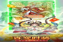 《九州异兽记》首发服务器冠名活动（线下申请）
