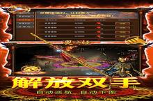如果你喜欢《奥丁之锤（内置0.1骷髅神兽版）》，可以看看这7款游戏