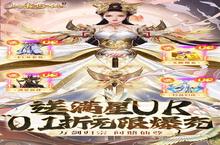 《上古修仙》国庆每日活动（线下申请）