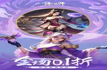 <em>五行</em><em>降妖</em><em>师</em>新服强势来袭 最新版<em>五行</em><em>降妖</em><em>师</em>下载一起来了