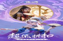 五行降妖师：萌新必看！0.1折畅玩仙界前期发育全攻略