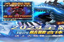 《梦幻传奇》怎么下载 2024最新如何下载梦幻传奇官方安卓包？