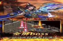 《横扫天下》策划送充0.1折：不同档位玩家的氪金攻略