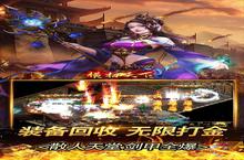 横扫天下：萌新必看！0.1折策划送充前期发育全攻略