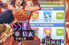 《消除萌怪大作战》永久累计充值活动（自动发放）