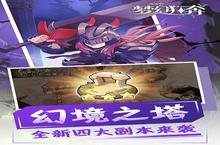 梦幻狂奔：0.1折百元免单，意气风发竞出无限风采