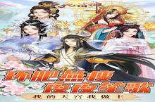 战火重燃！《天地诸神（宫斗山海经0.1折）》手游玩法盛宴