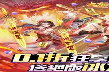 下载官方最新版《<em>大唐</em><em>仙灵</em>》领礼包 今天开新服创角享福利