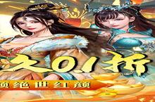 《主公<em>别</em>闹》五一活动4.29-5.5