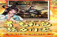 《主公<em>别</em>闹》新服大礼包爆炸来袭 官方最新版下载开启