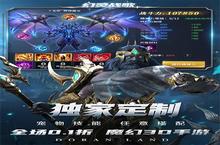 《幻灵战歌》海量大礼包等你来战 新<em>版</em>本幻灵战歌下载一并送上