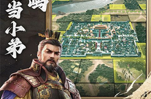 万乘之国新手攻略：最不容错过的日常任务盘点！