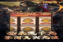 《<em>剑<em>与盾</em></em>》新服2024年04月04日开启 下载全新版《<em>剑<em>与盾</em></em>》专享新服礼包