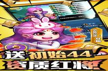 《作妖<em>计</em>》新服终于来了 新老玩家迎最新版共享多重礼包