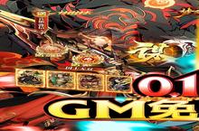 《梦幻七雄》新服终于来了 新老玩家迎官方最新<em>版</em>共享多重大礼包
