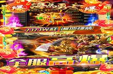《海岛勇士》万人排队盛极一时 2024年04月22日开新服迎大佬回归